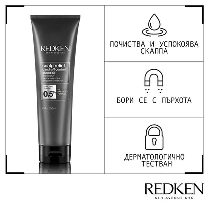 Redken Skalp Relief Dandruff Shampo Шампоан против пърхот 250мл