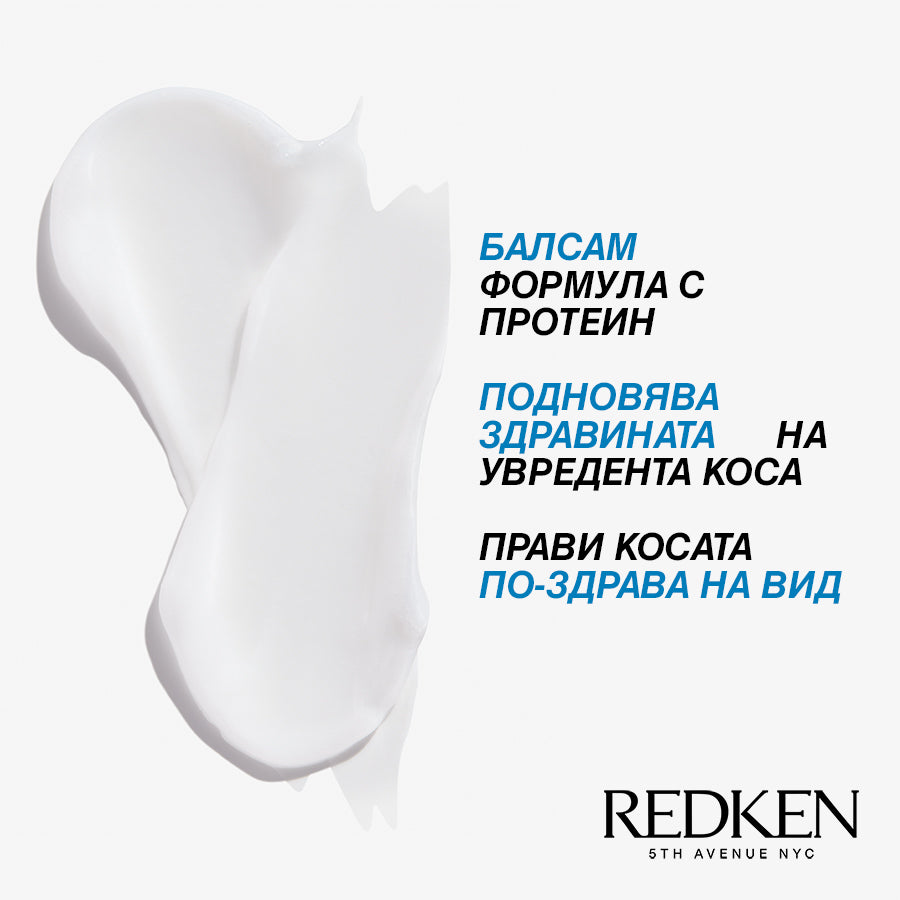 Redken Extreme Strengthening Conditioner Балсам за възстановяване на увредена коса 300мл