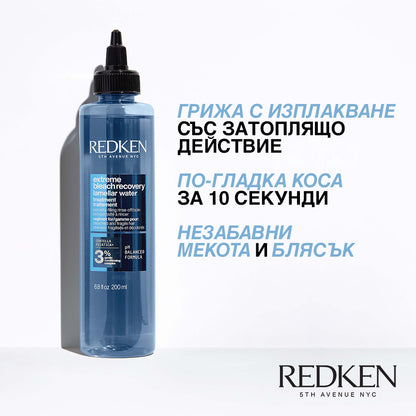 Redken Extreme Bleach Recovery Lamellar Water 200ml Възстановяваща ламеларна вода за изсветлена коса