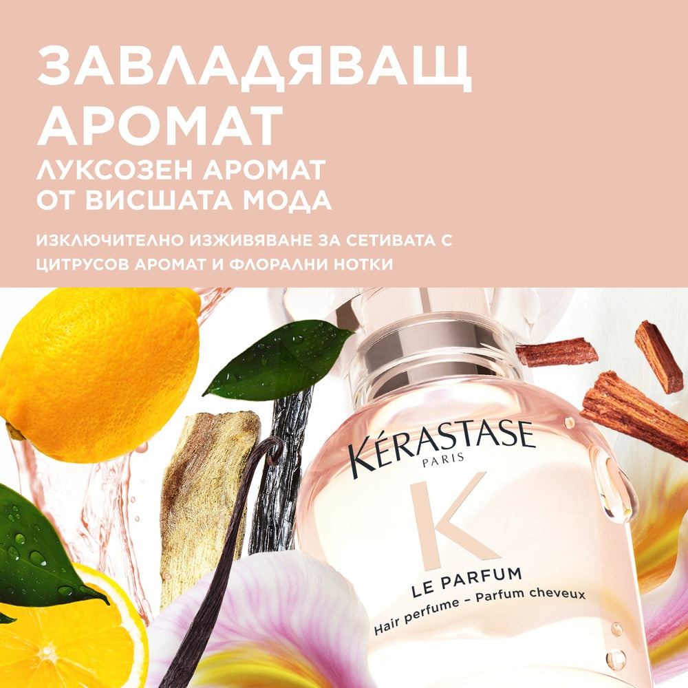 Kérastase Gloss Absolu Le Parfum Парфюм за коса 30ml