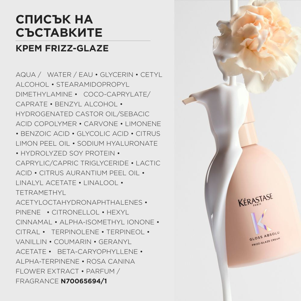 Изглаждащ крем за коса без изплакване Gloss Absolu 	
Frizz-Glaze Cream 240ml