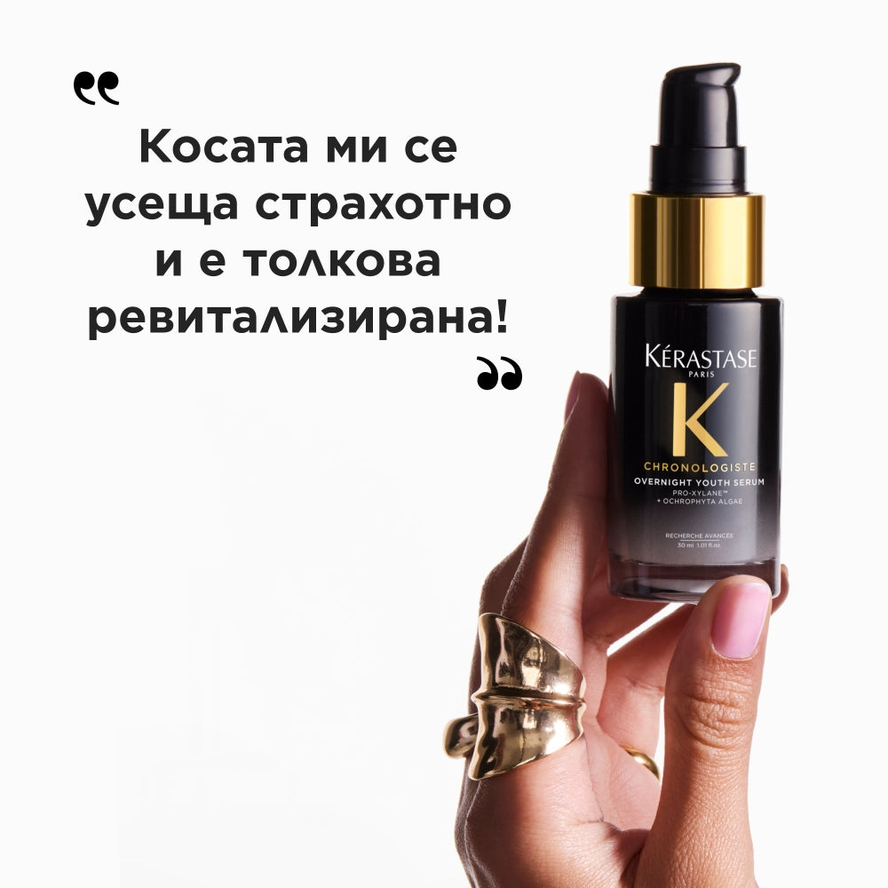 Ревитализиращ нощен серум в размер за пътуване Chronologiste Night Serum 30ml