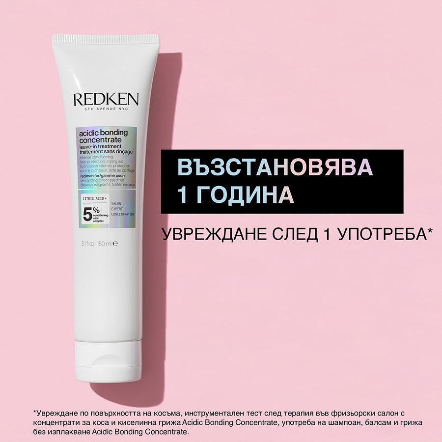 Redken Acidic Bondic Concentrate Treatment Tермозащитен крем за увредена коса 150 мл