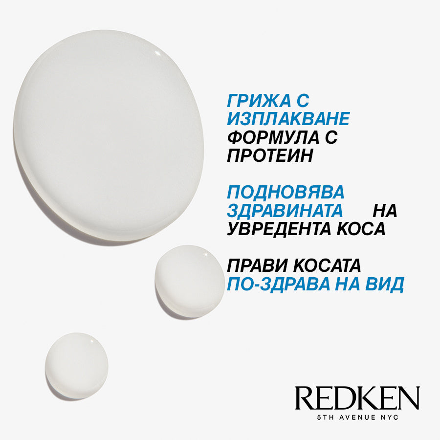 Redken Extreme CAT Protein Reconstructing Spray Реконструиращ спрей с отмиване за увредена коса 150мл