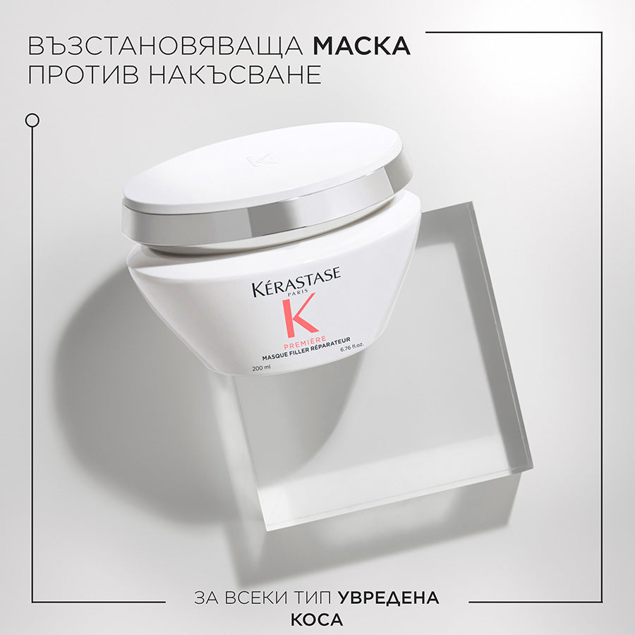 Première Masque Filler Réparateur Hair Mask Възстановяваща маска против накъсване за увредена коса 200мл