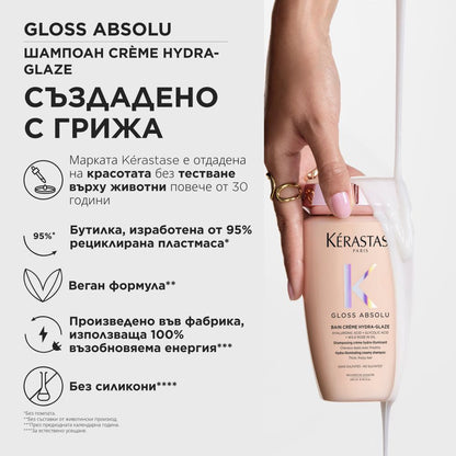 Гланциращ крем шампоан за плътна коса Gloss Absolu Bain Creme Hydra-Glaze Shampoo 250мл