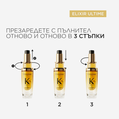 Elixir Ultime L'Huile Originale Hair Oil Refill Пълнител за олио за всеки тип коса Elixir Ultime 75ml