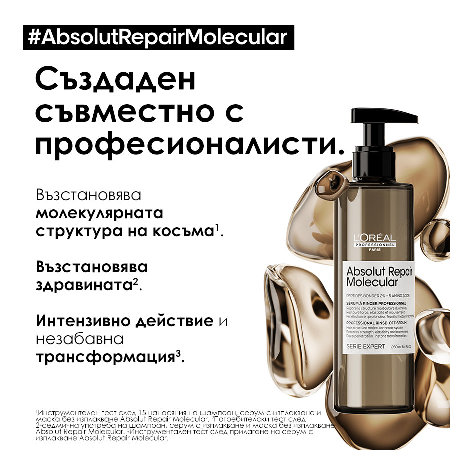 Серум с изплакване за увредена коса Absolut Repair Molecular 250мл