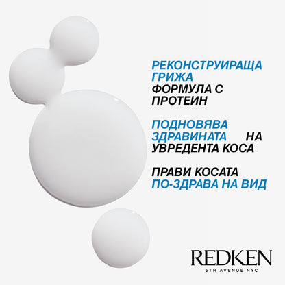 Redken Extreme Anti Snap Възстановяващ крем против накъсване за увредена коса 250мл