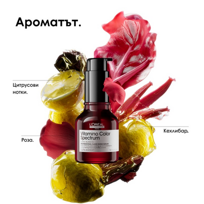 Vitamino Color Spectrum Glass Shine Serum
Серум за блясък за боядисана коса 50 мл
