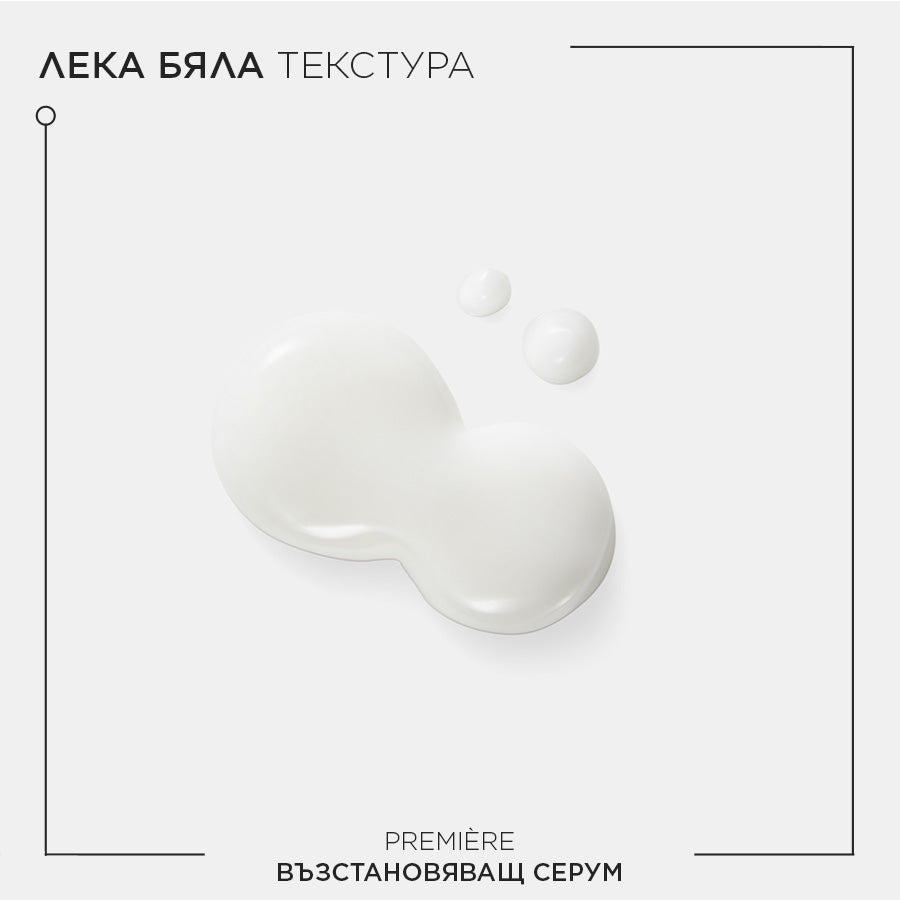 Première Fondant Fluidité Réparateur Conditioner Декалциращ възстановяващ балсам за увредена коса 200ml