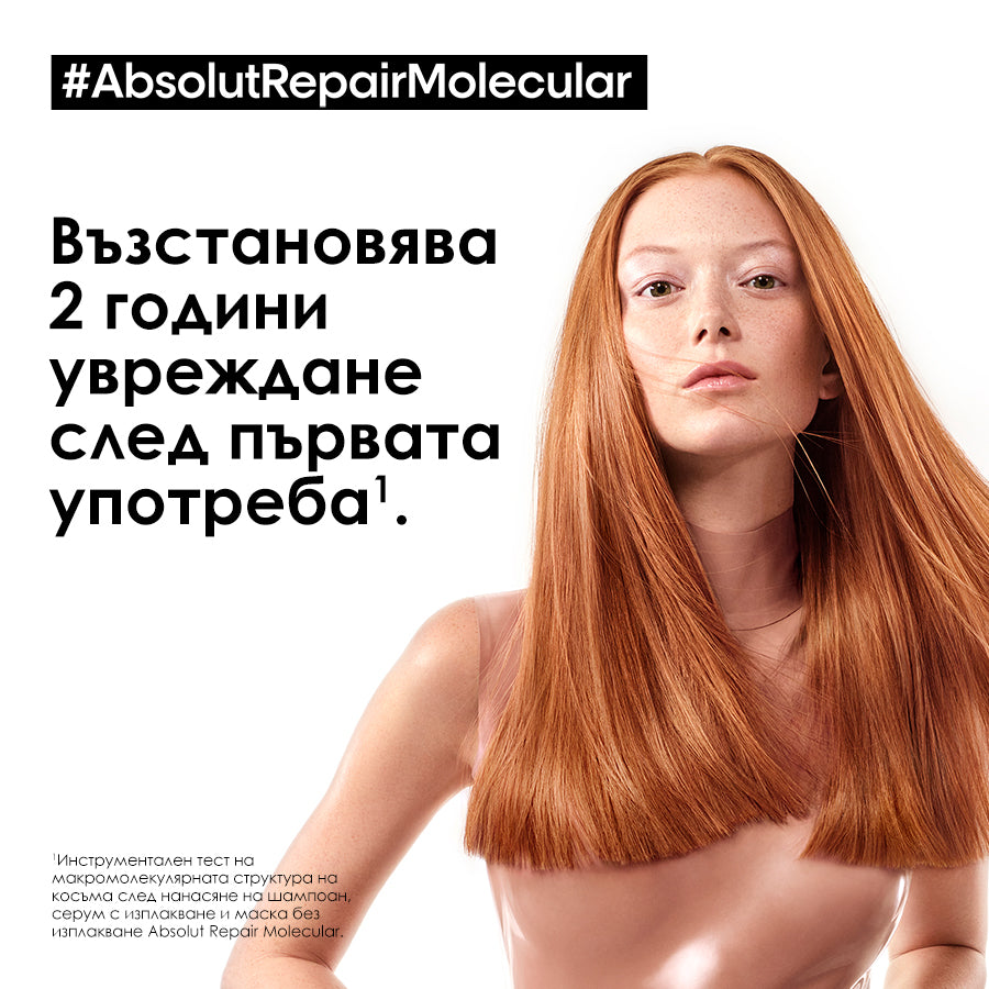 Маска без изплакване L’Orèal Professionnel Absolut Repair Molecular 100ml