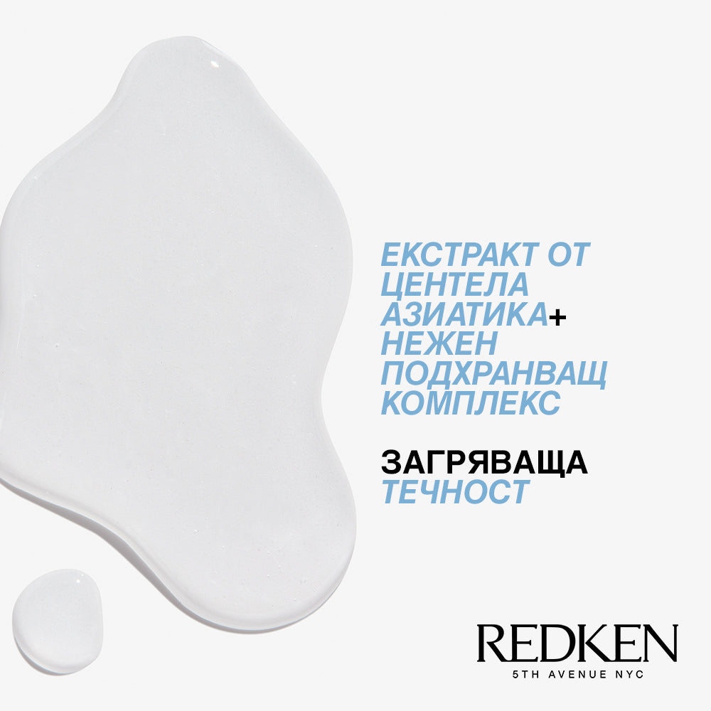 Redken Extreme Bleach Recovery Lamellar Water 200ml Възстановяваща ламеларна вода за изсветлена коса