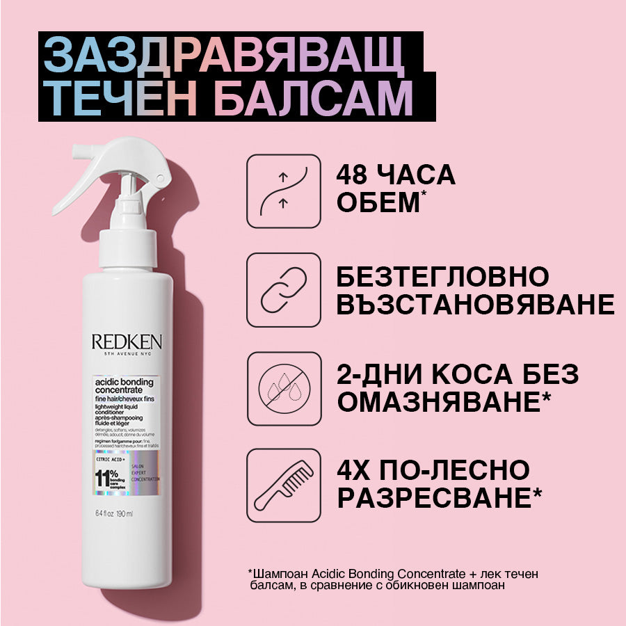 Redken Acidic Bondig Concentrate Lightweight Liquid Conditioner Възстановяващ спрей-балсам за фина коса 190мл