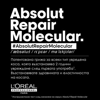 Серум с изплакване за увредена коса Absolut Repair Molecular 250мл