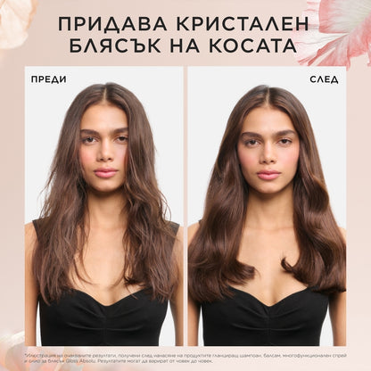 Балсам за коса непокорна Gloss Absolu Kérastase