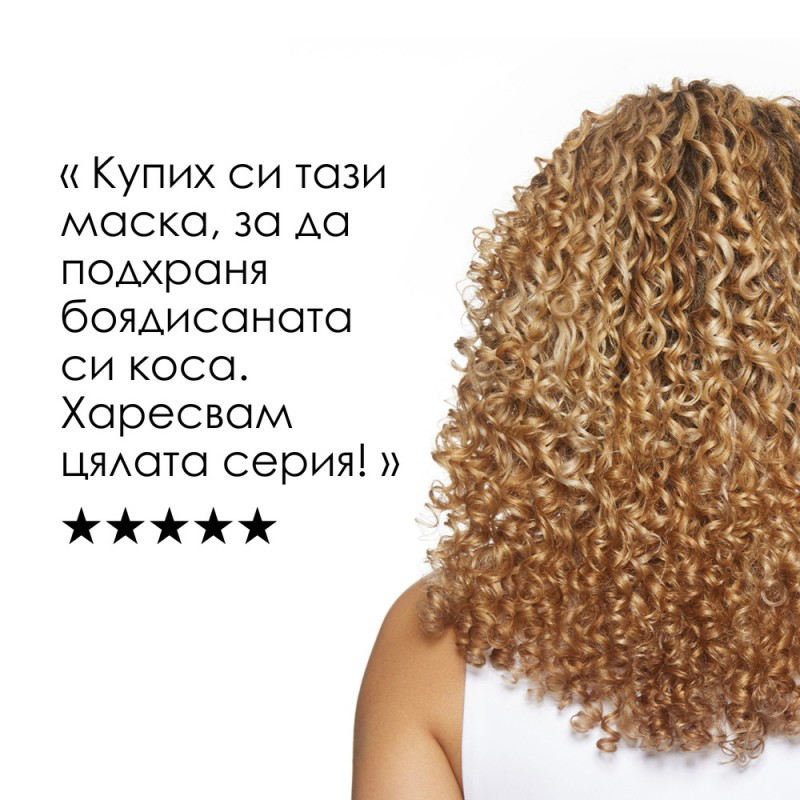 Vitamino Color Spectrum Mask
Маска за боядисана коса 250 мл