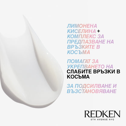 Redken Acidic Bondic Concentrate Treatment Tермозащитен крем за увредена коса 150 мл