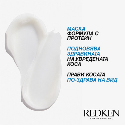 Redken Extreme Strengthening Mega Mask  Възстановяваща маска за увредена коса 250лв