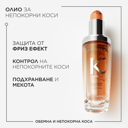 Олио за непокорна коса Oleo-Relax 75мл