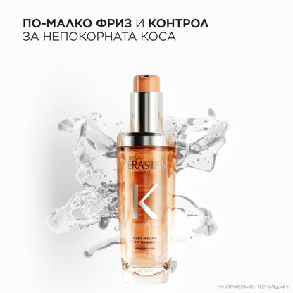 Олио за непокорна коса Oleo-Relax 75мл