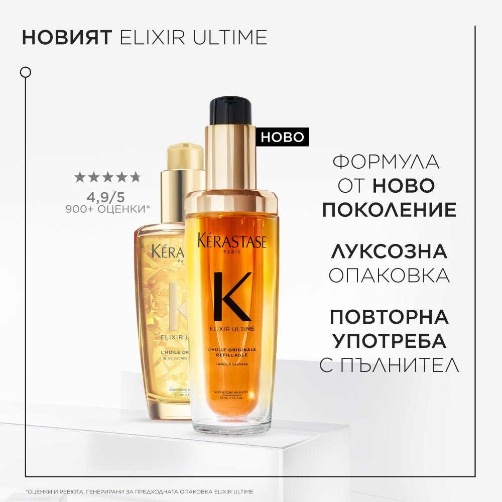 Elixir Ultime L'Huile Originale Refillable Hair Oil 75ml Разкрасяващо универсално олио