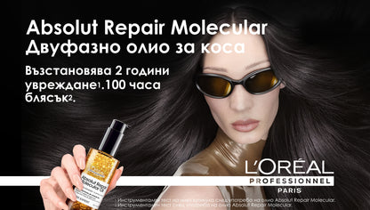 Двуфазно олио за блясък Absolut Repair Molecular 30ml