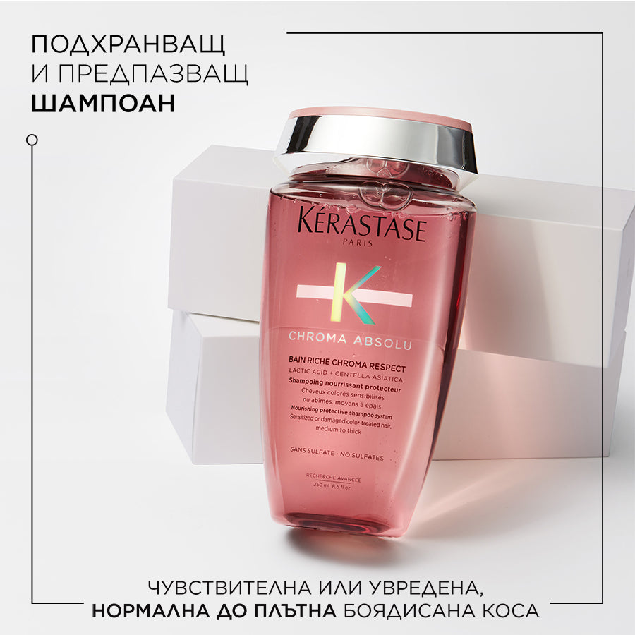 Богата вана Kèrastase Chroma Respect Riche 250ml- Хидратиращ шампоан за боядисана коса