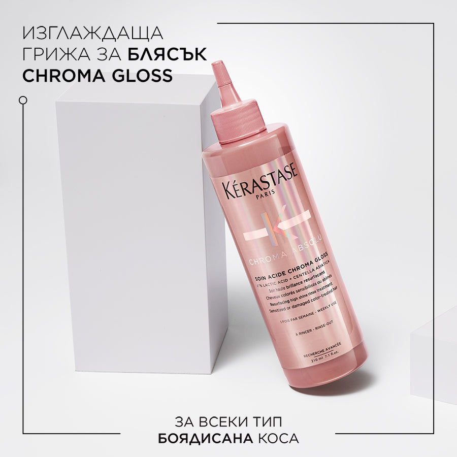 Изглаждаща грижа за блясък Kèrastase Chroma Gloss 210ml