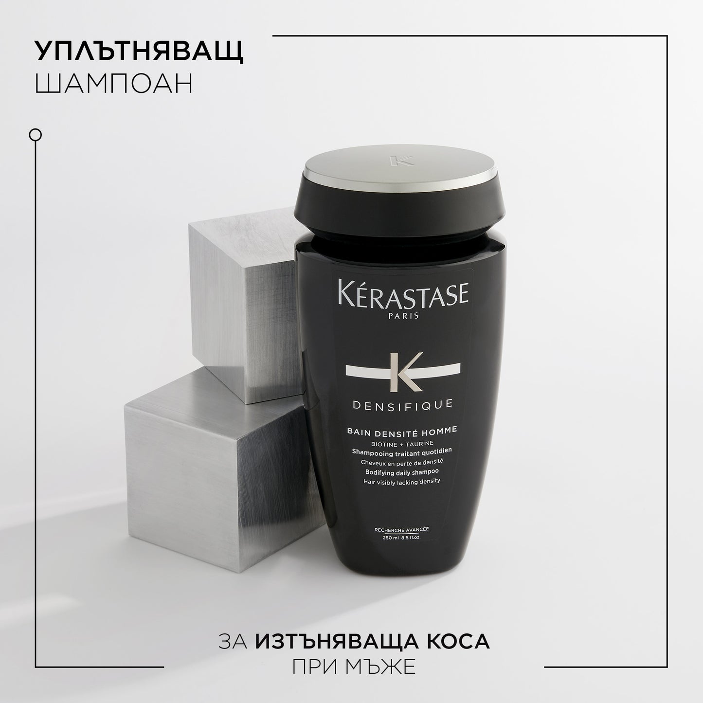 Kèrastase Densifique Densite Shampoo- Уплътняващ шампоан за мъже 250мл