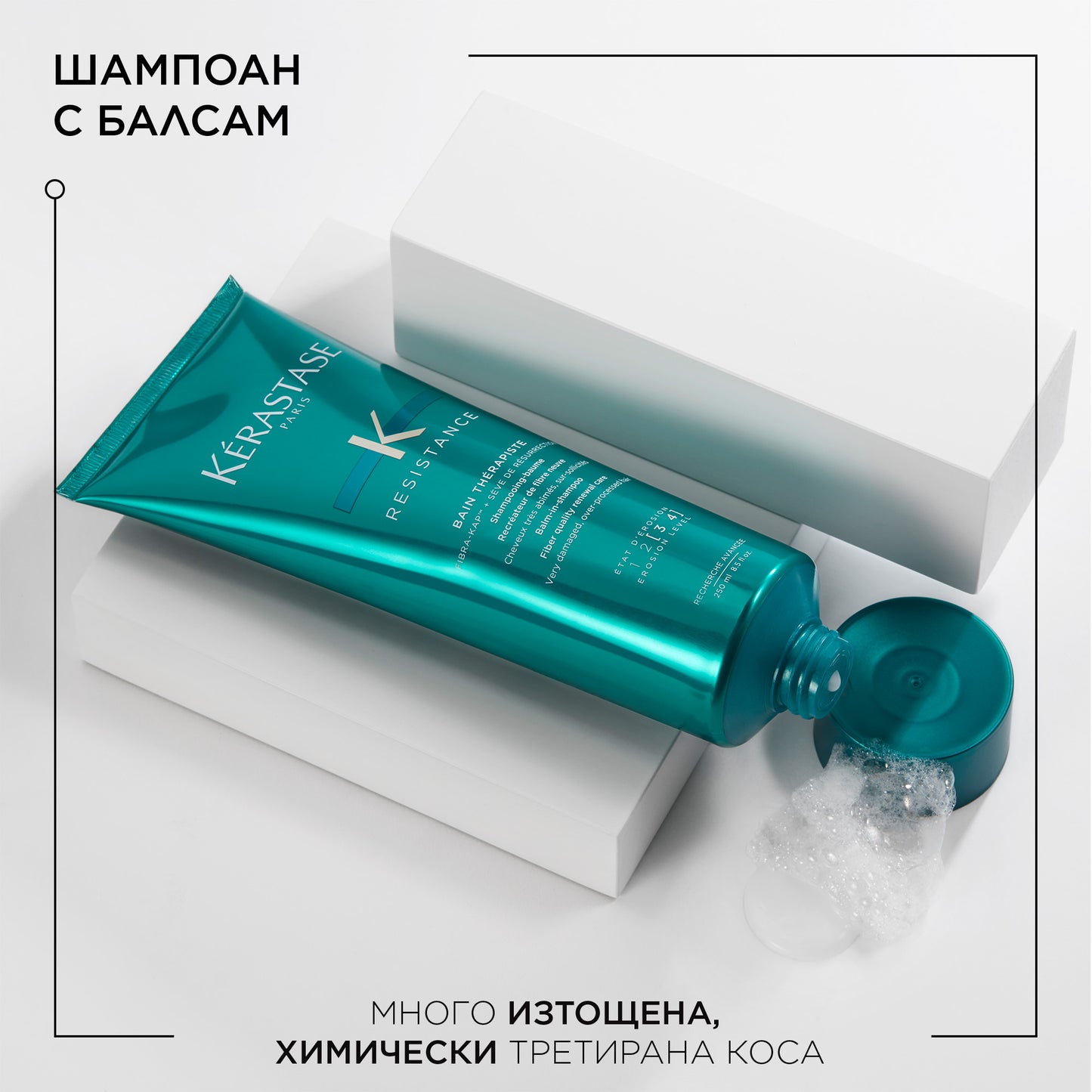 KÈRASTASE RESISTANCE THERAPISTE Bain 250ml Шампоан с балсам за много изтощена и увредена коса