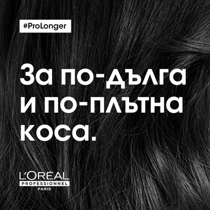 Балсам за обновяване на дължините  L’Orèal Professionnel Pro Longer 200 мл