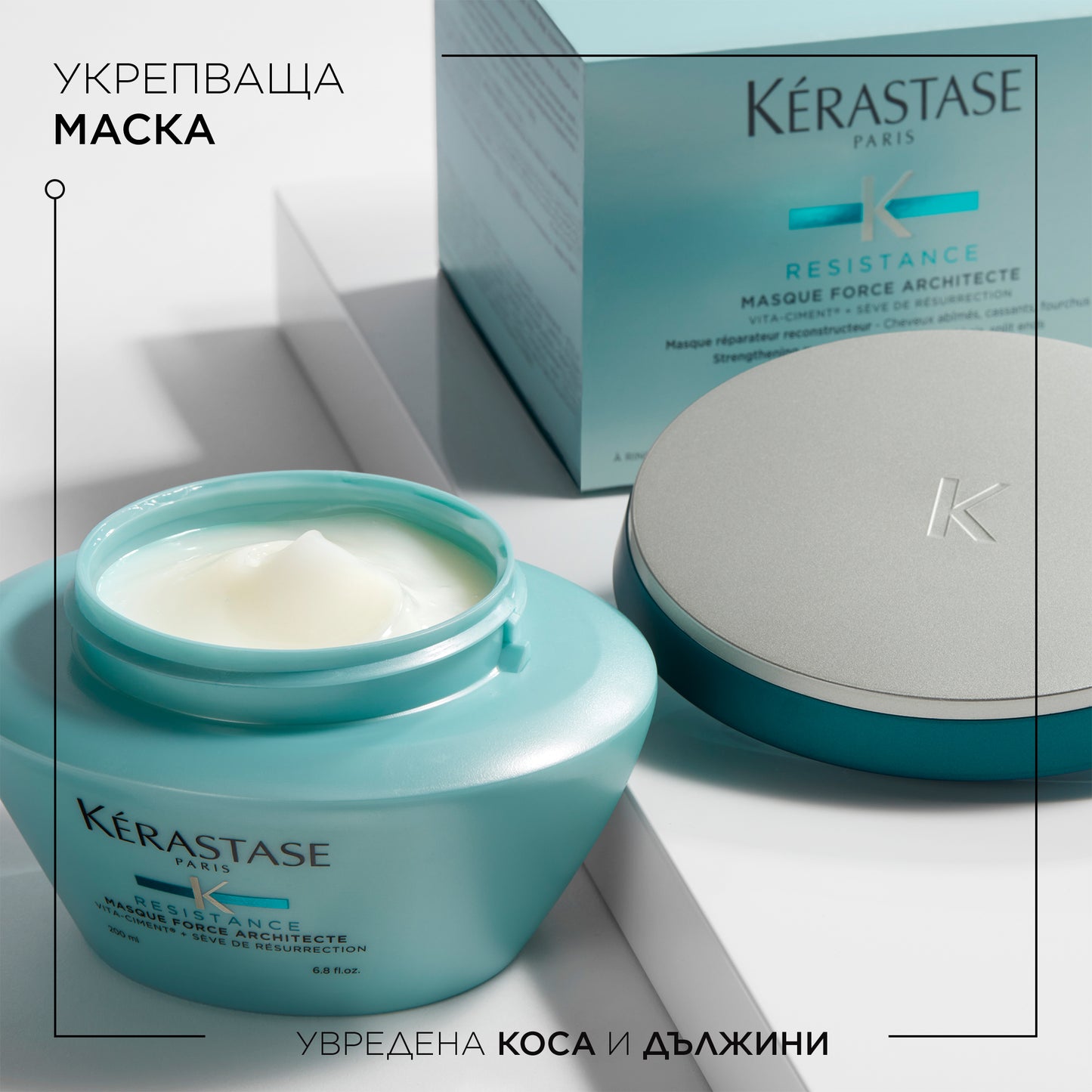 Kèrastase Resistance Masque Force Architecte 200ml Възстановяваща маска за увредена коса