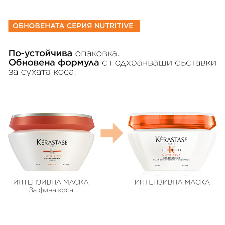 Kèrastase Masquintense  200мл Интензивно подхранваща маска за много суха, фина до нормална коса