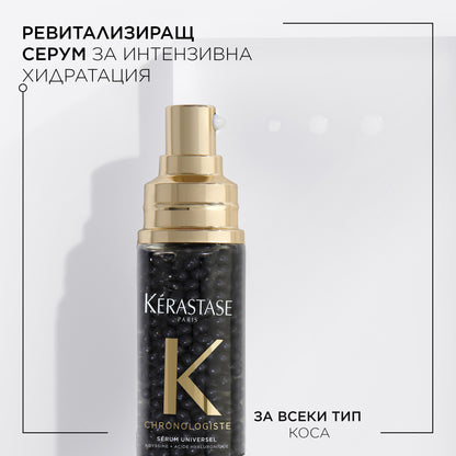 Limited Edition Ревитализиращ серум с хайвер и хиалурон Kèrastase Chronologiste Serum Universel 40ml