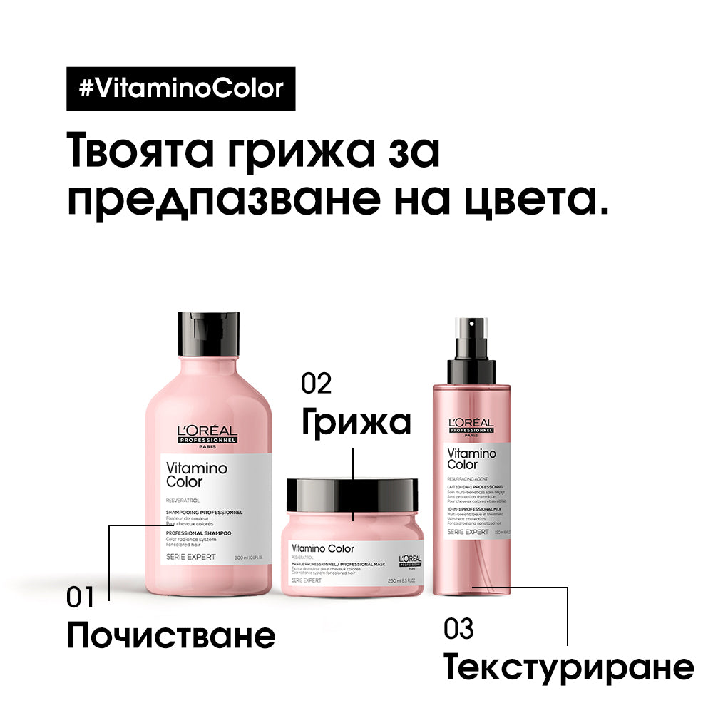 VITAMINO COLOR RESVERATROL MASK Маска за освежаване на цвета 250 мл