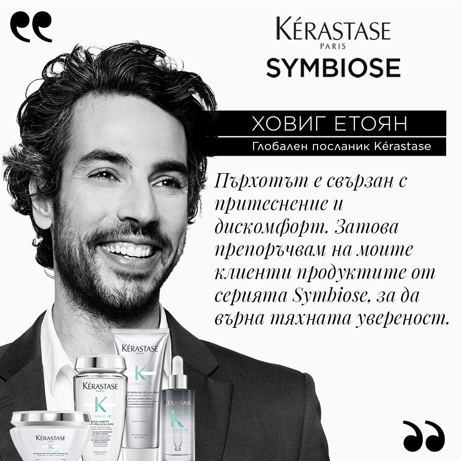 Почистващ шампоан Kérastase Symbiose Bain Pureté Anti-Pelliculaire 250ml