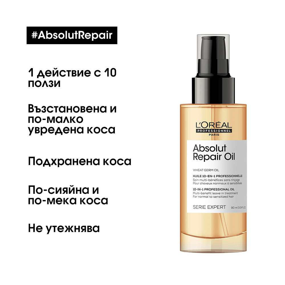 ABSOLUT REPAIR OIL Олио за коса с 10 в 1 90 мл