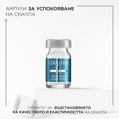 KÈRASTASE SPECIFIQUE Cure Apaisante Ампули за успокоение на скалпа 12х6мл