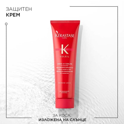 KÈRASTASE SOLEIL Crème UV Sublime Crème 150ml- Слънцезащитен крем за коса с UV филтър