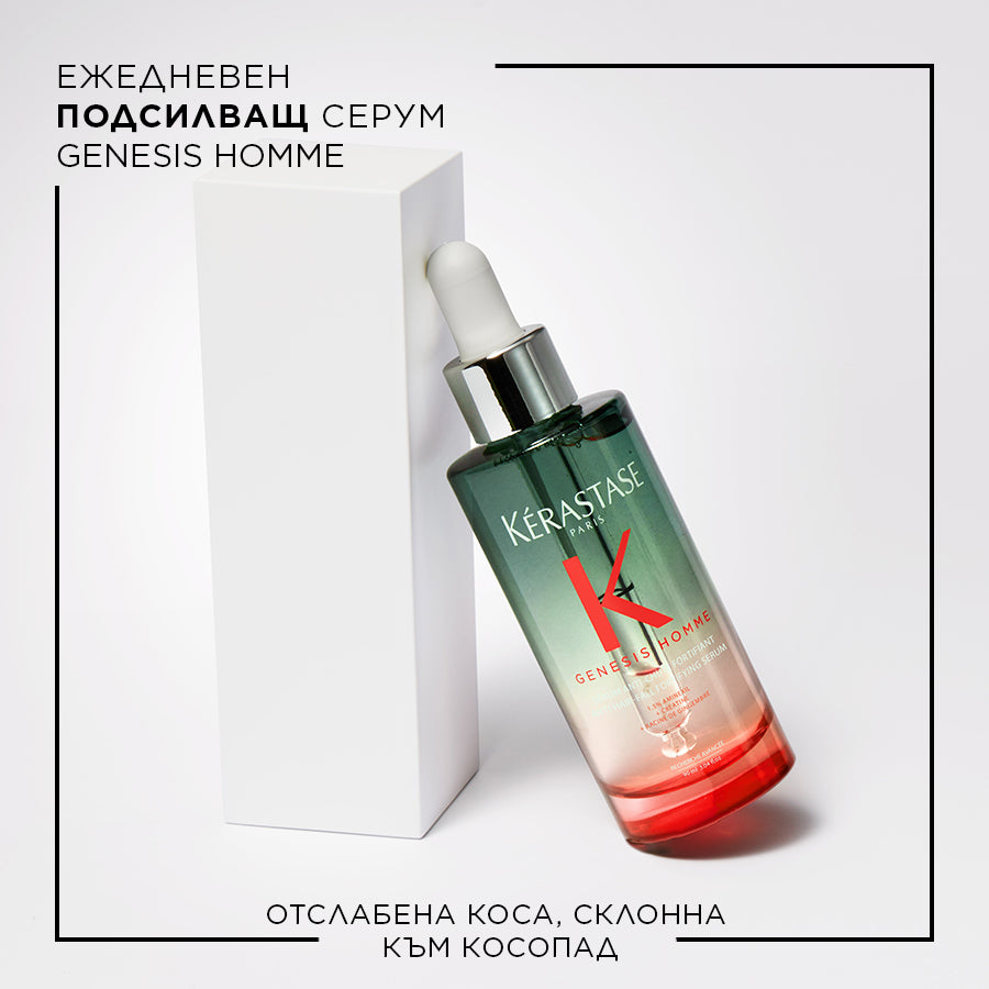 Подсилващ серум против косопад Genesis Homme Serum Anti-Chute Fortifiant 90ml