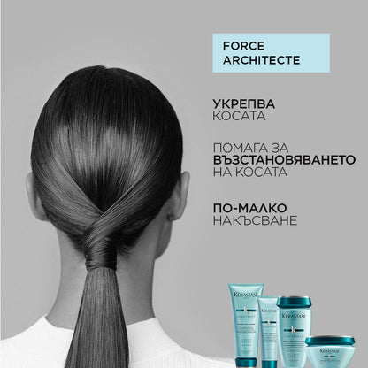 Kèrastase Resistance Masque Force Architecte 200ml Възстановяваща маска за увредена коса