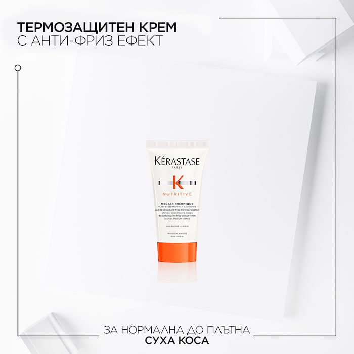 KÈRASTASE NUTRITIVE NECTAR THERMIQUE Мини термозащитен крем за суха коса 50мл