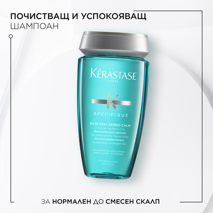 Kèrastase Specifique Bain Vital Dermo-Calm 250ml Шампоан за чувствителен скалп