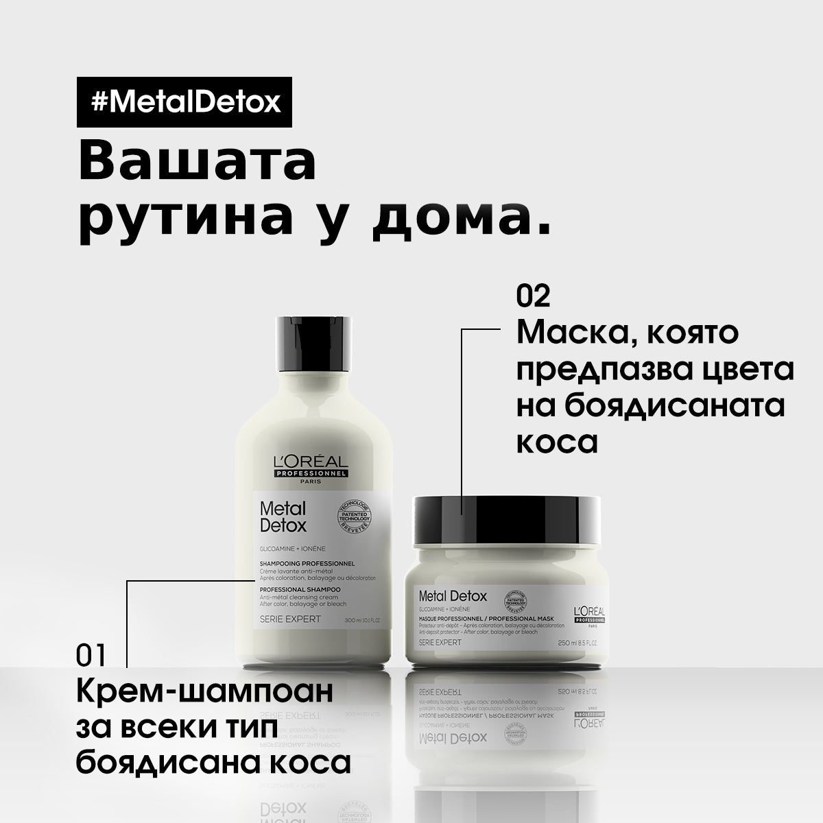 коса L’Orèal Professionnel Metal Detox Mask 250ml Маска за предпазване на цвета на боядисаната коса