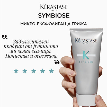 Микро ексфолиант против пърхот Kérastase Symbiose Micro-Peeling Cellulaire 200ml