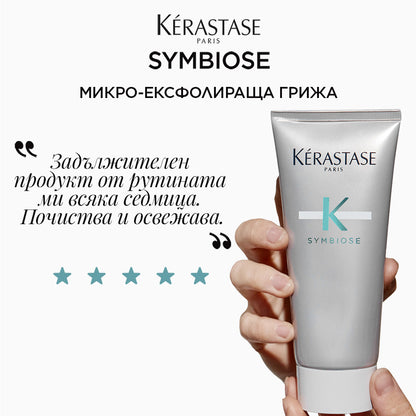 Успокояващо мляко за коса и скалп Kérastase Symbiose Fondant Apaisant Essentiel 200ml