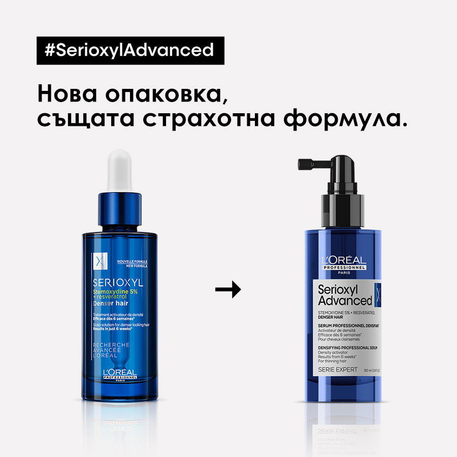 Serioxyl Advanced Denser Hair Density Activator Serum - Серум за сгъстяване на косата 90мл