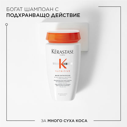 Kèrastase Nutritive Bain Satin Riche 250мл Интензивно подхранващ шампоан за много суха коса