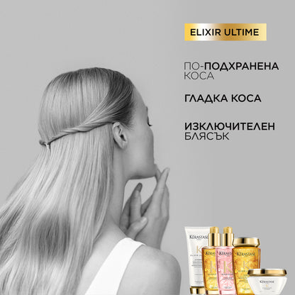 Грижа за коса с ценни масла Kèrastase Elixir Ultime Fondant